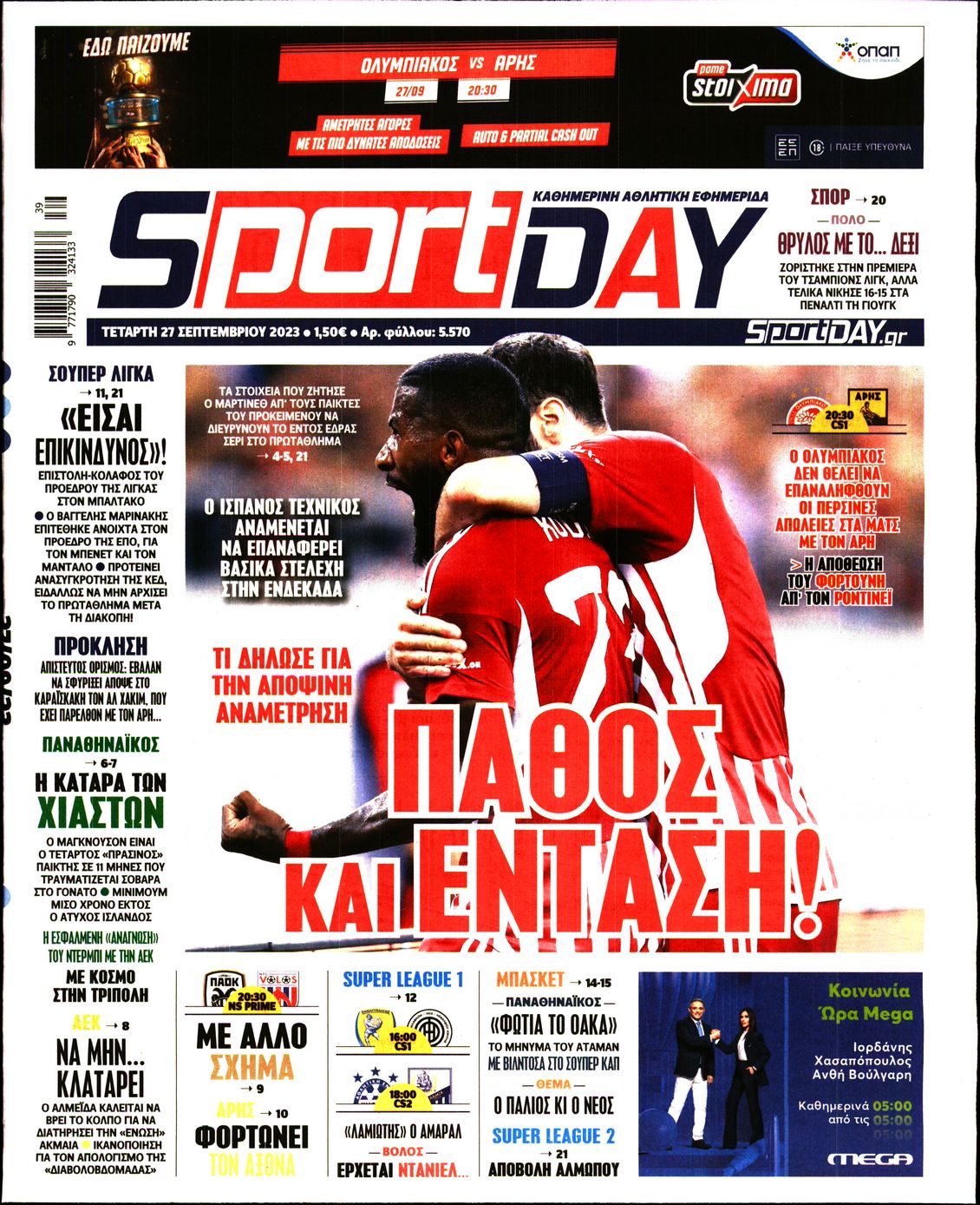 Εξώφυλο εφημερίδας SPORTDAY 2023-09-27