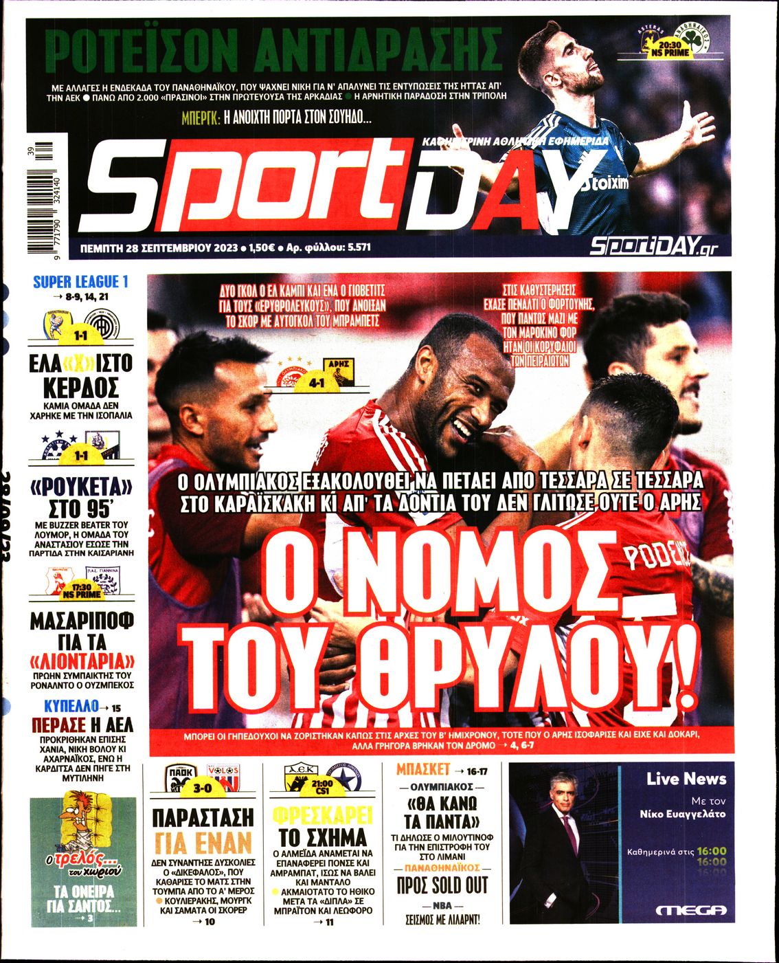 Εξώφυλο εφημερίδας SPORTDAY 2023-09-28