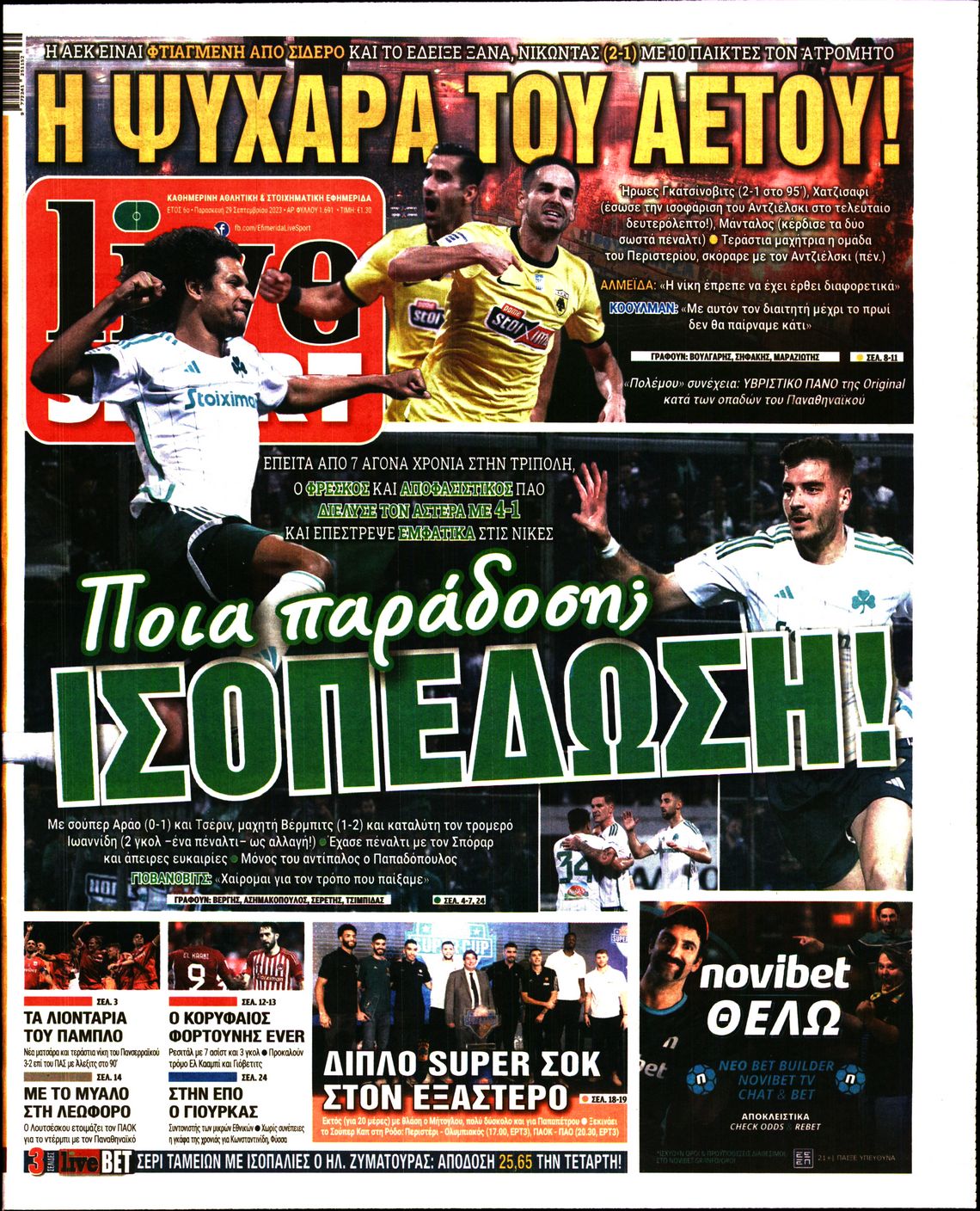Εξώφυλο εφημερίδας LIVE SPORT 2023-09-29