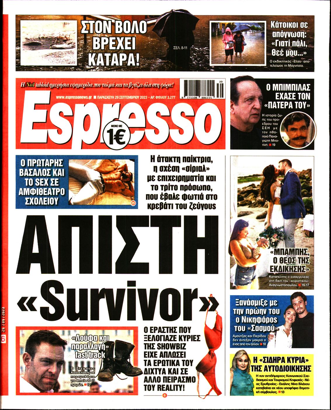 Εξώφυλο εφημερίδας ESPRESSO 2023-09-29