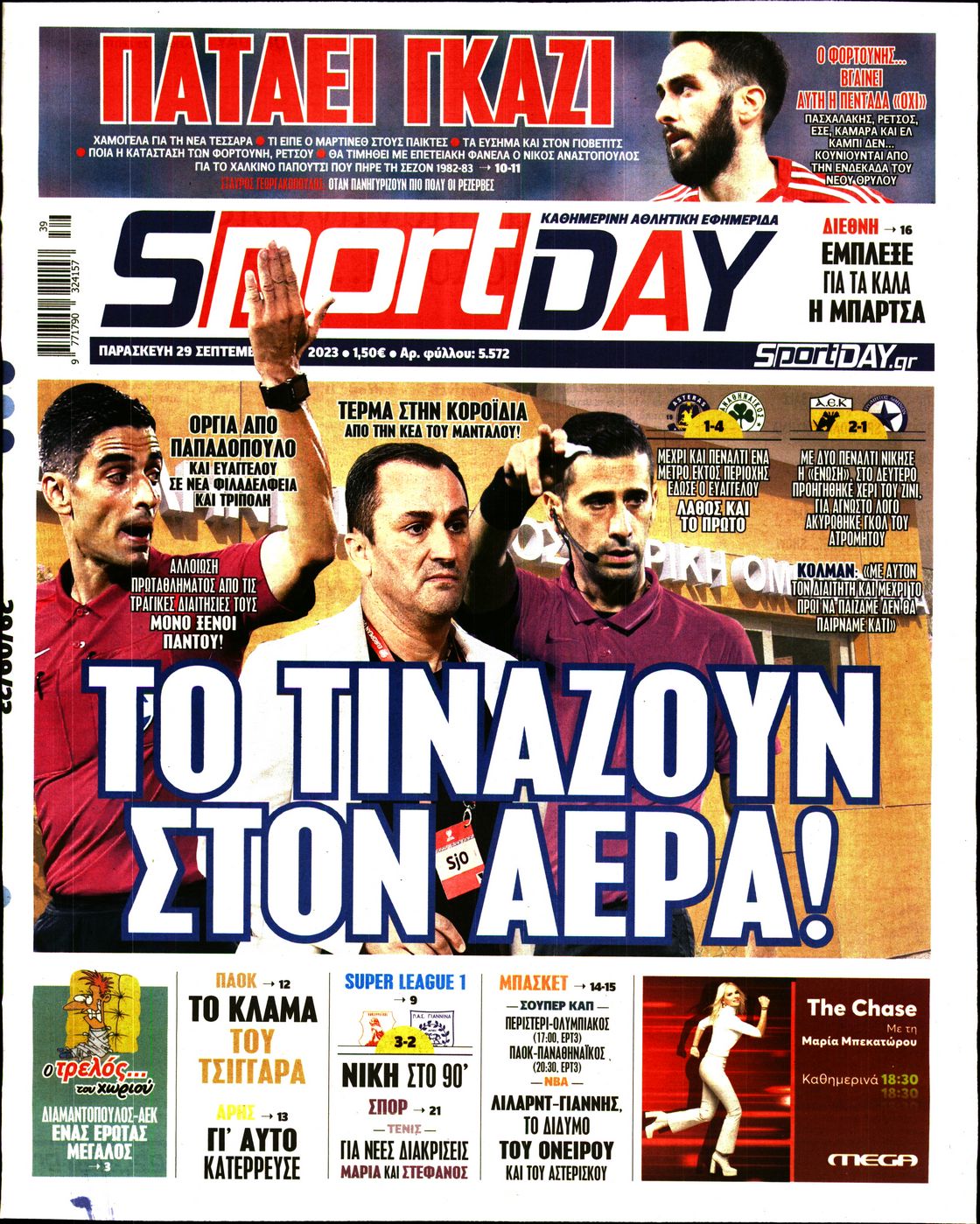 Εξώφυλο εφημερίδας SPORTDAY 2023-09-29