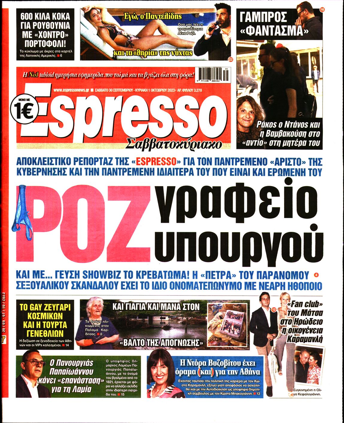 Εξώφυλο εφημερίδας ESPRESSO 2023-09-30