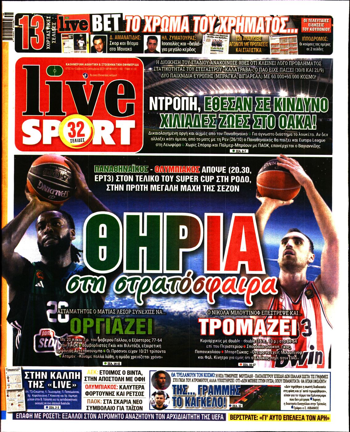 Εξώφυλο εφημερίδας LIVE SPORT 2023-09-30