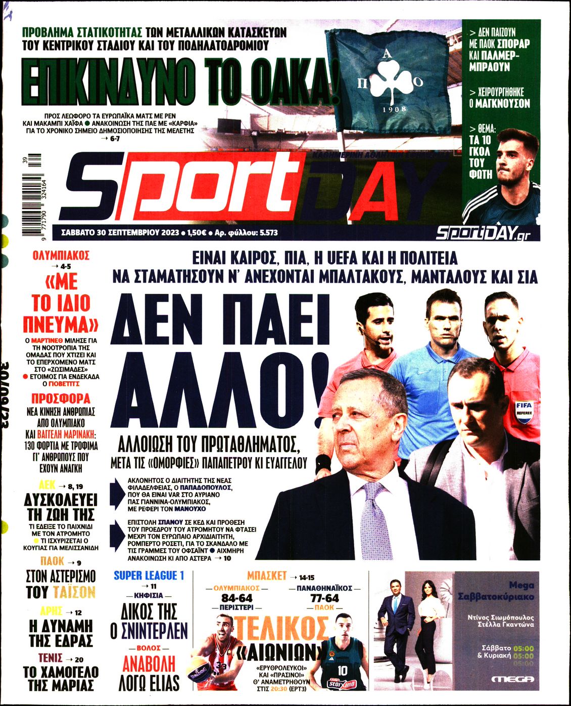 Εξώφυλο εφημερίδας SPORTDAY 2023-09-30