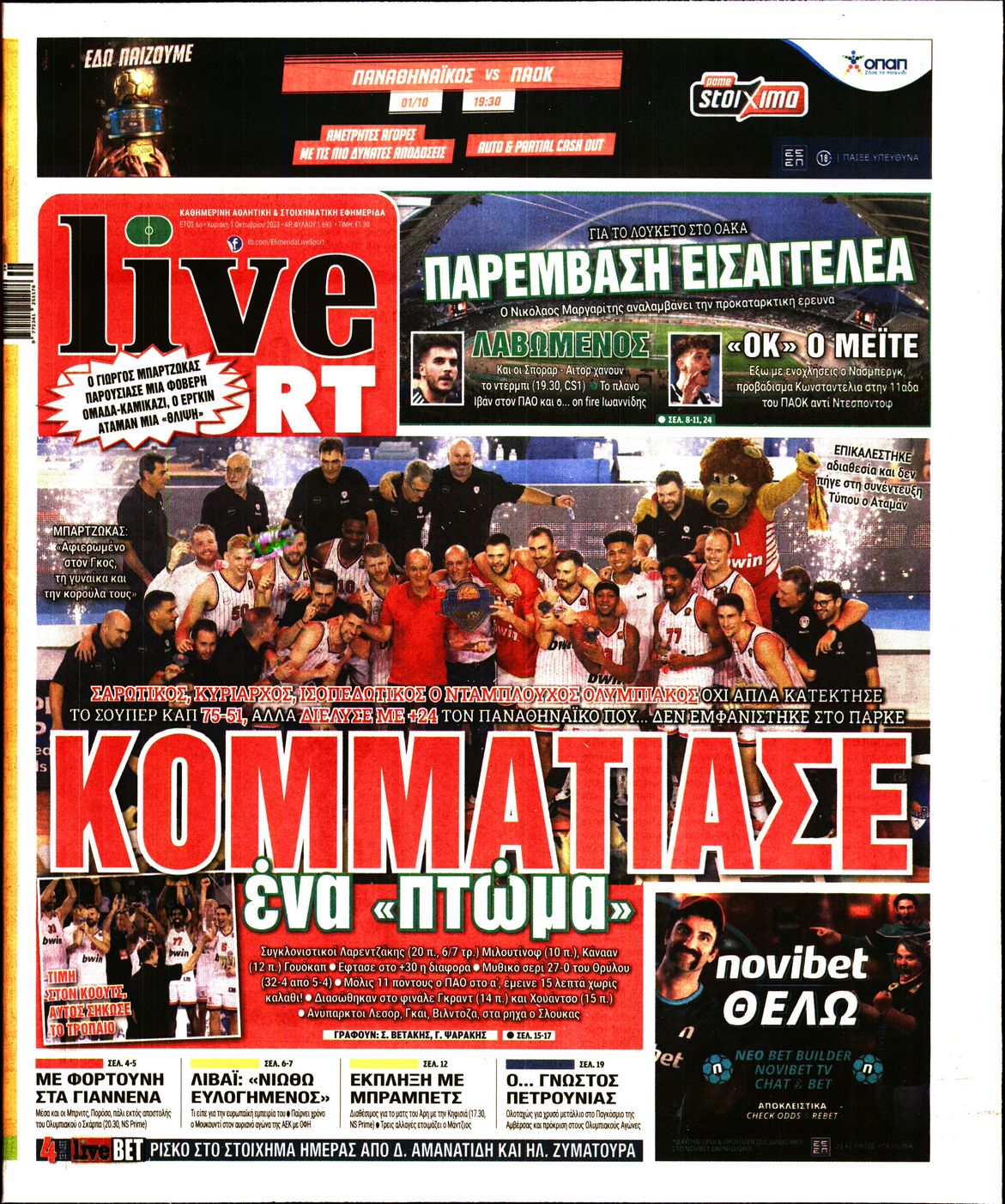 Εξώφυλο εφημερίδας LIVE SPORT 2023-10-01