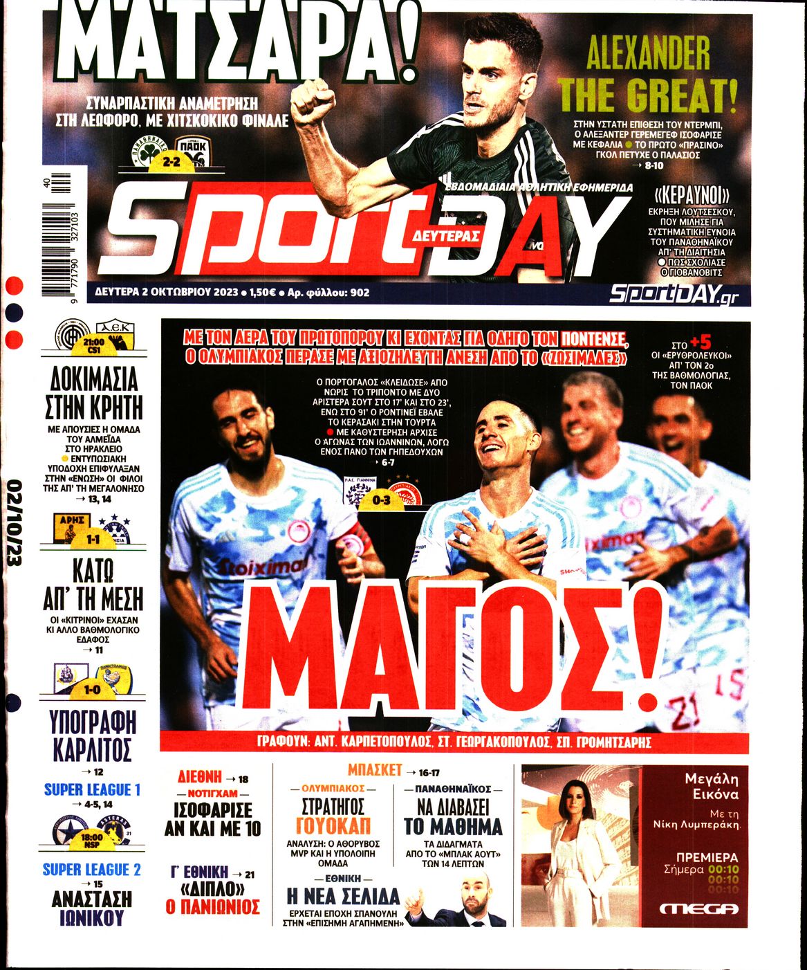 Εξώφυλο εφημερίδας SPORTDAY 2023-10-02