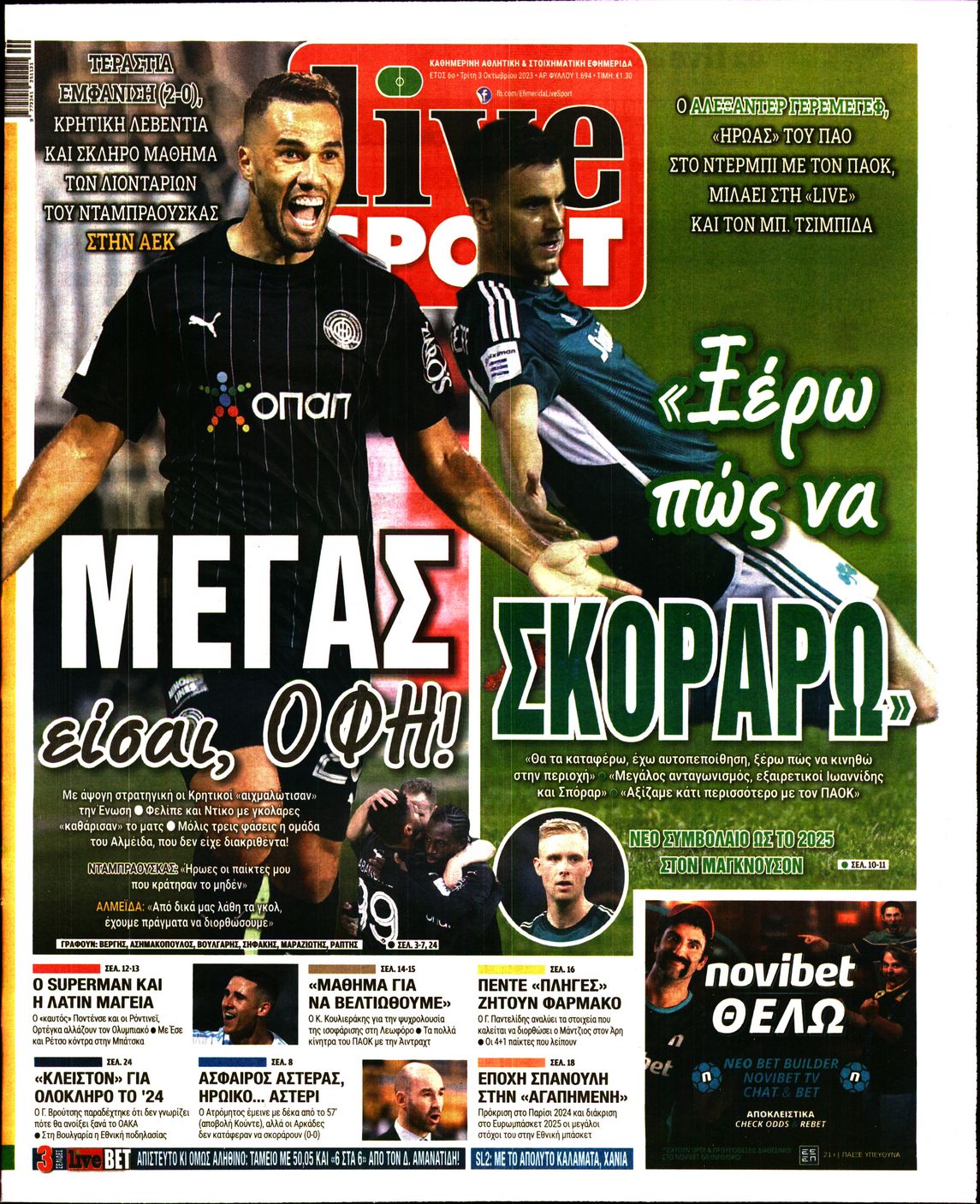 Εξώφυλο εφημερίδας LIVE SPORT 2023-10-03