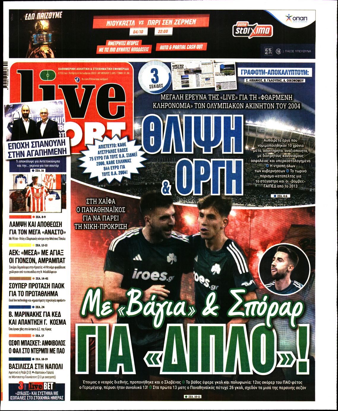 Εξώφυλο εφημερίδας LIVE SPORT 2023-10-04