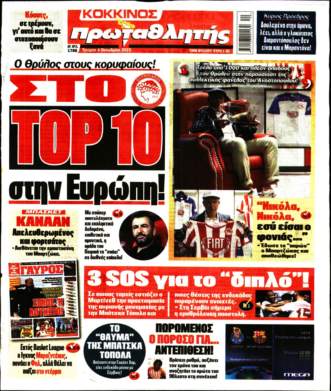 Εξώφυλο εφημερίδας ΠΡΩΤΑΘΛΗΤΗΣ 2023-10-04