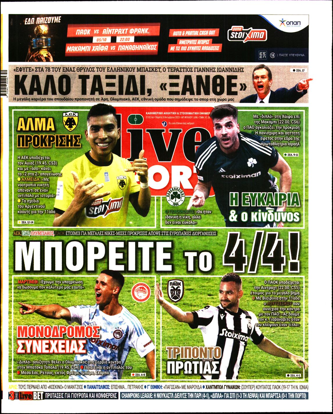 Εξώφυλο εφημερίδας LIVE SPORT 2023-10-05