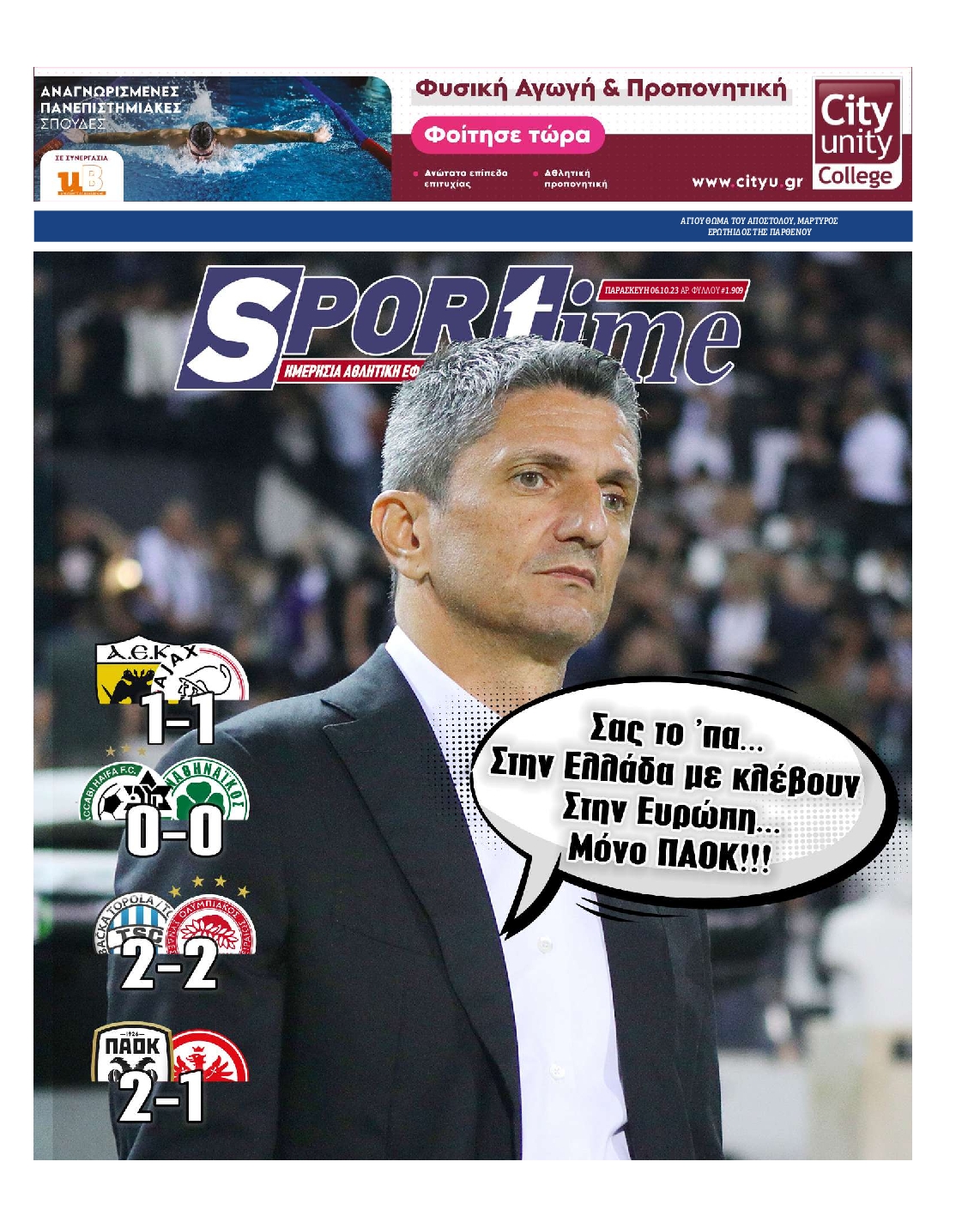 Εξώφυλο εφημερίδας SPORTIME 2023-10-06
