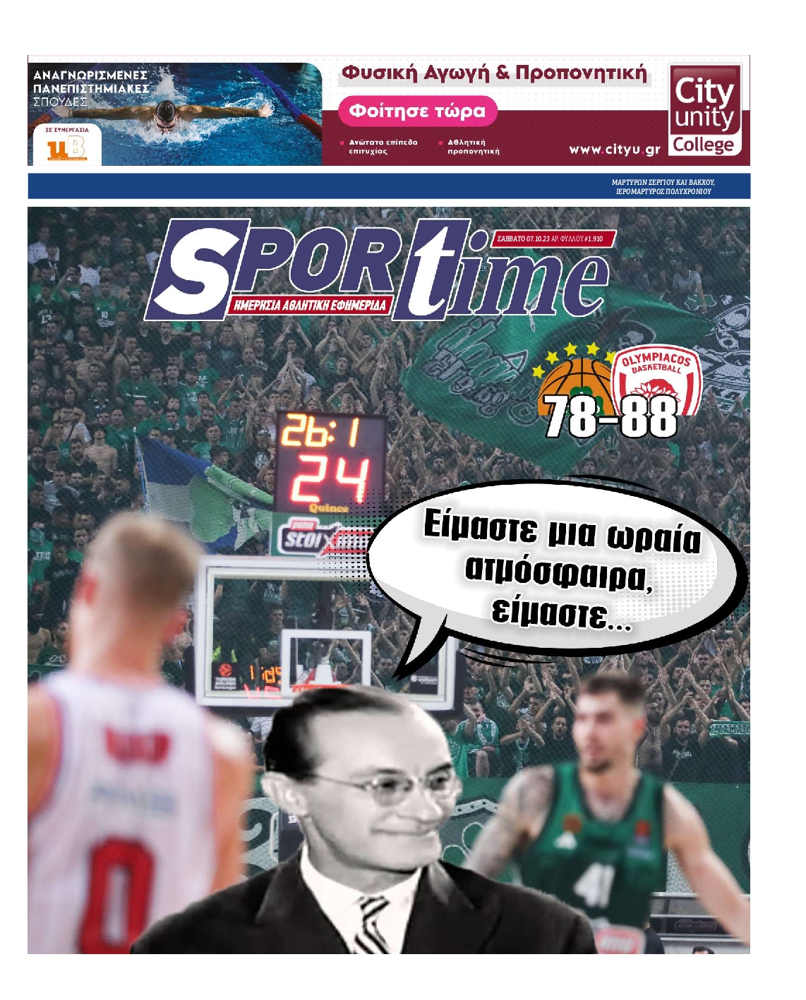 Εξώφυλο εφημερίδας SPORTIME 2023-10-07