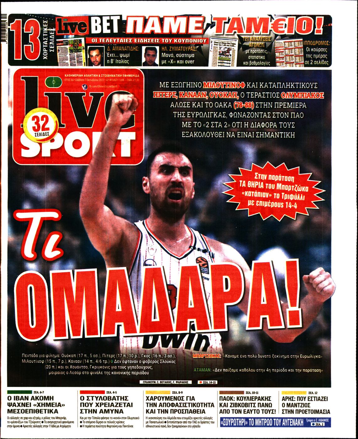 Εξώφυλο εφημερίδας LIVE SPORT 2023-10-07