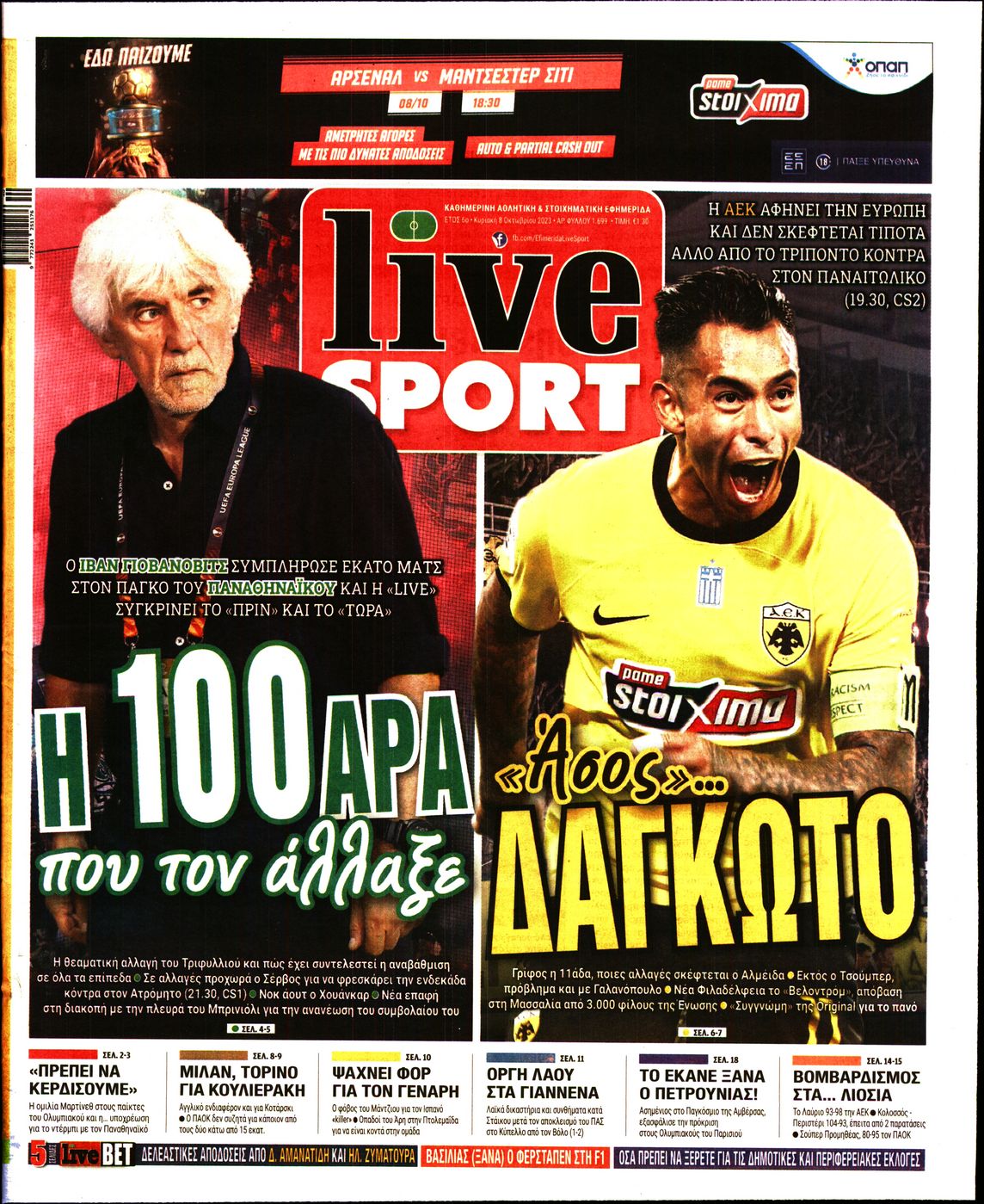 Εξώφυλο εφημερίδας LIVE SPORT 2023-10-08