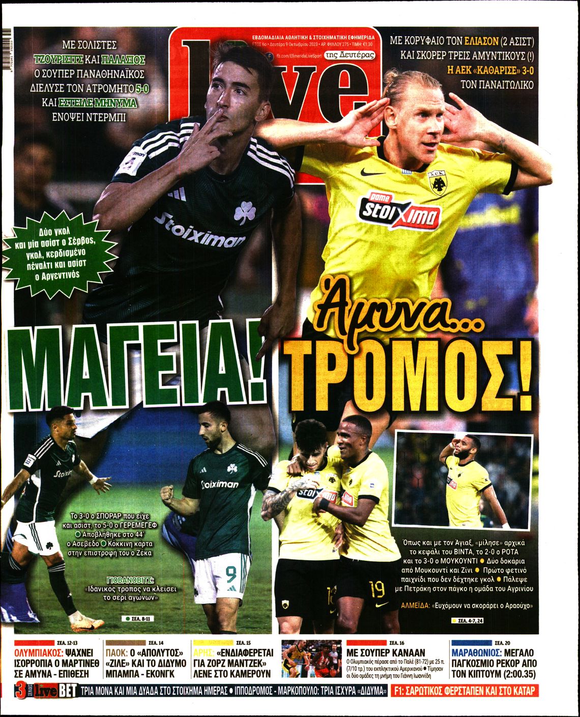 Εξώφυλο εφημερίδας LIVE SPORT 2023-10-09