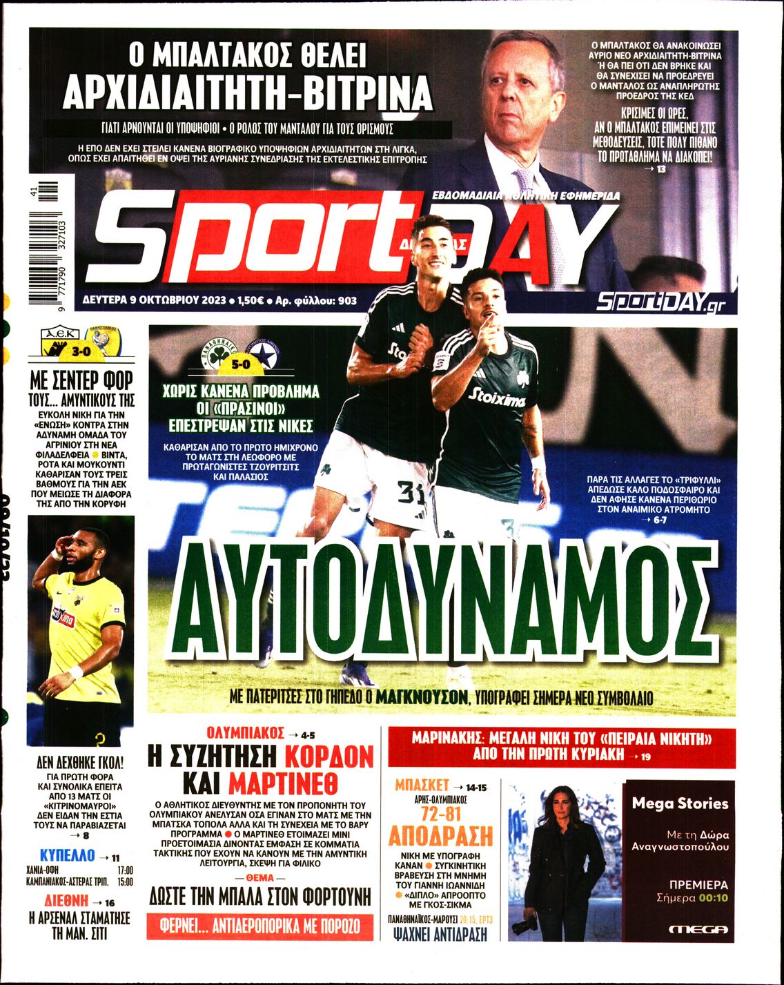 Εξώφυλο εφημερίδας SPORTDAY 2023-10-09