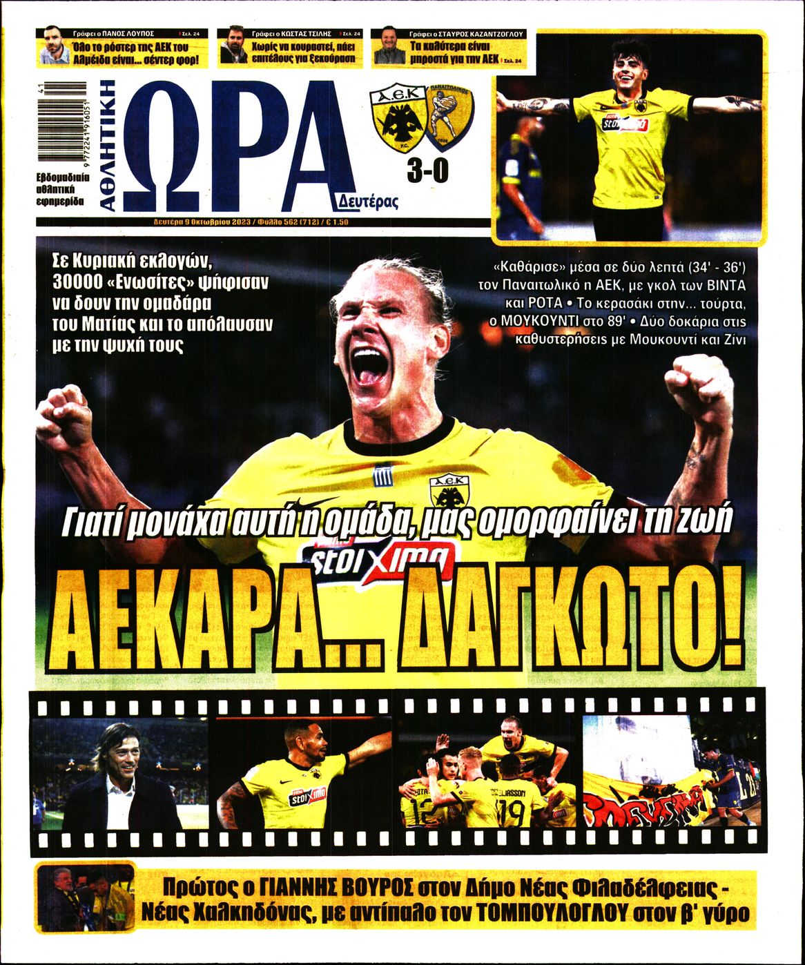 Εξώφυλο εφημερίδας ΩΡΑ ΓΙΑ ΣΠΟΡ 2023-10-09