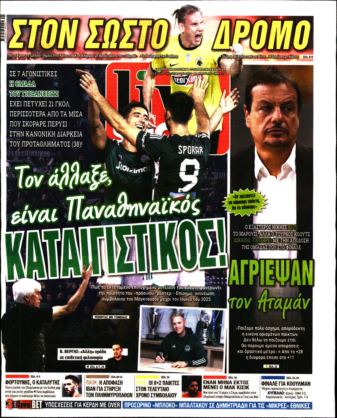 Εξώφυλο εφημερίδας LIVE SPORT 2023-10-10