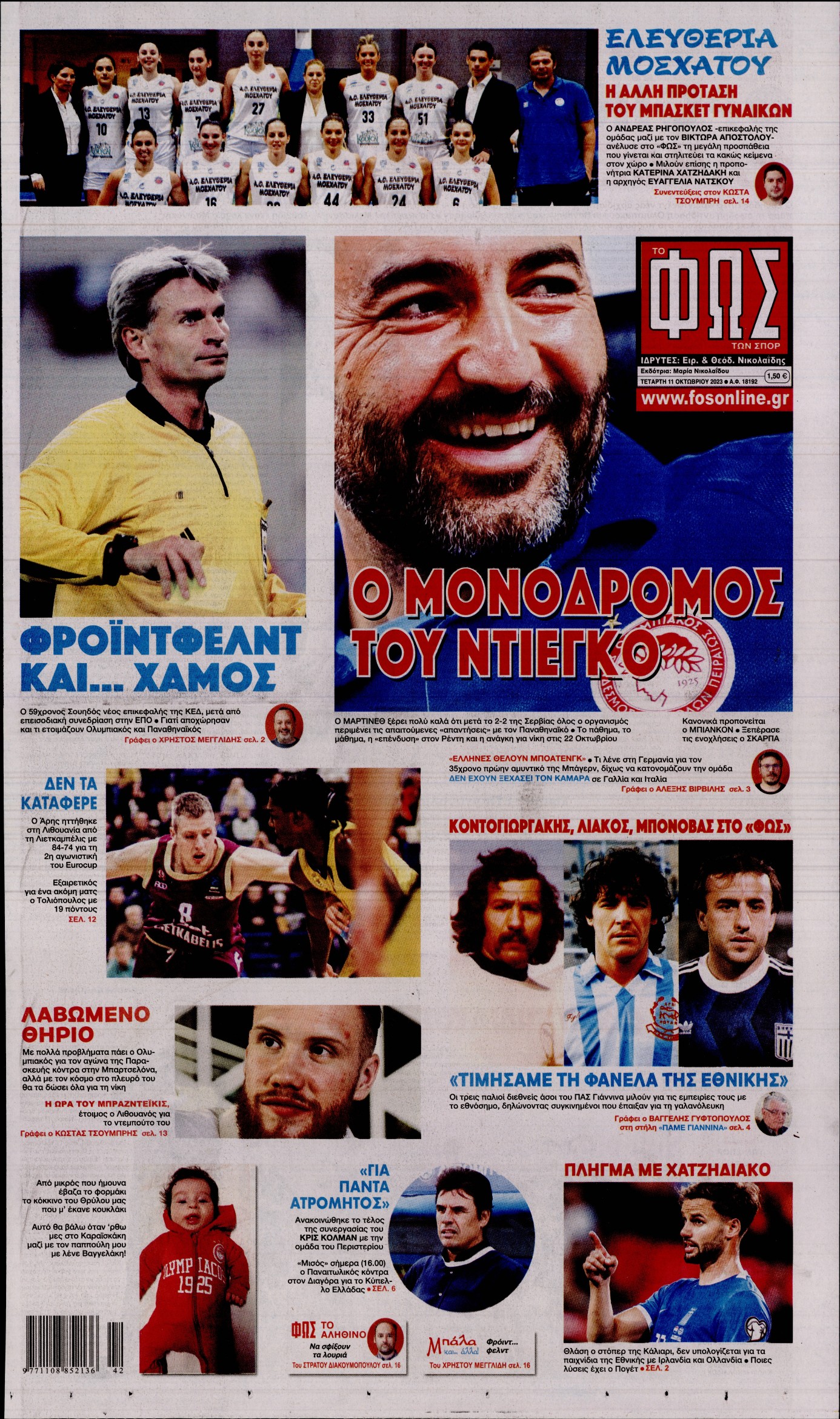Εξώφυλο εφημερίδας ΦΩΣ ΤΩΝ ΣΠΟΡ 2023-10-11