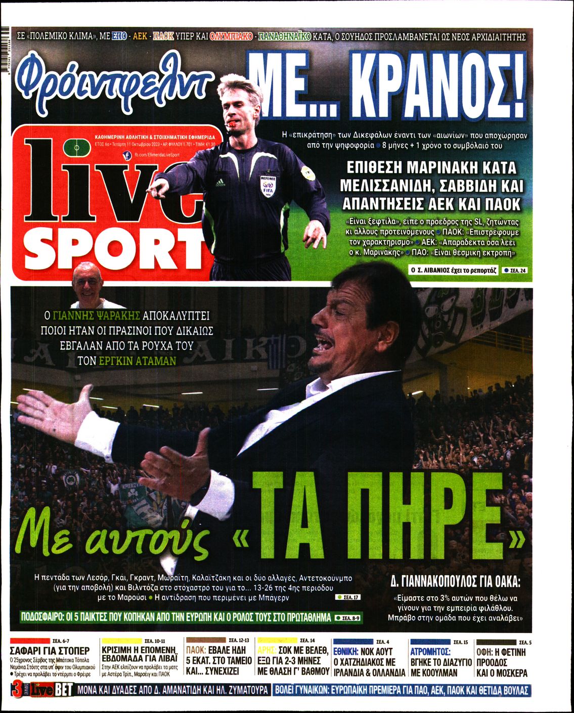 Εξώφυλο εφημερίδας LIVE SPORT 2023-10-11