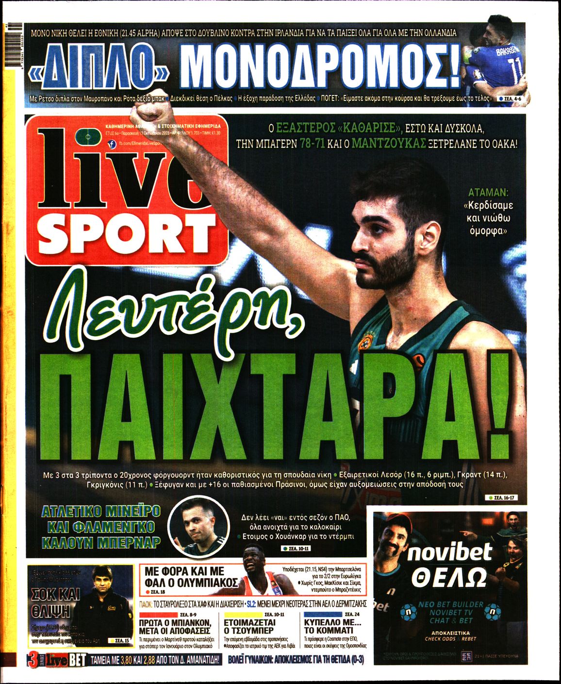 Εξώφυλο εφημερίδας LIVE SPORT 2023-10-13