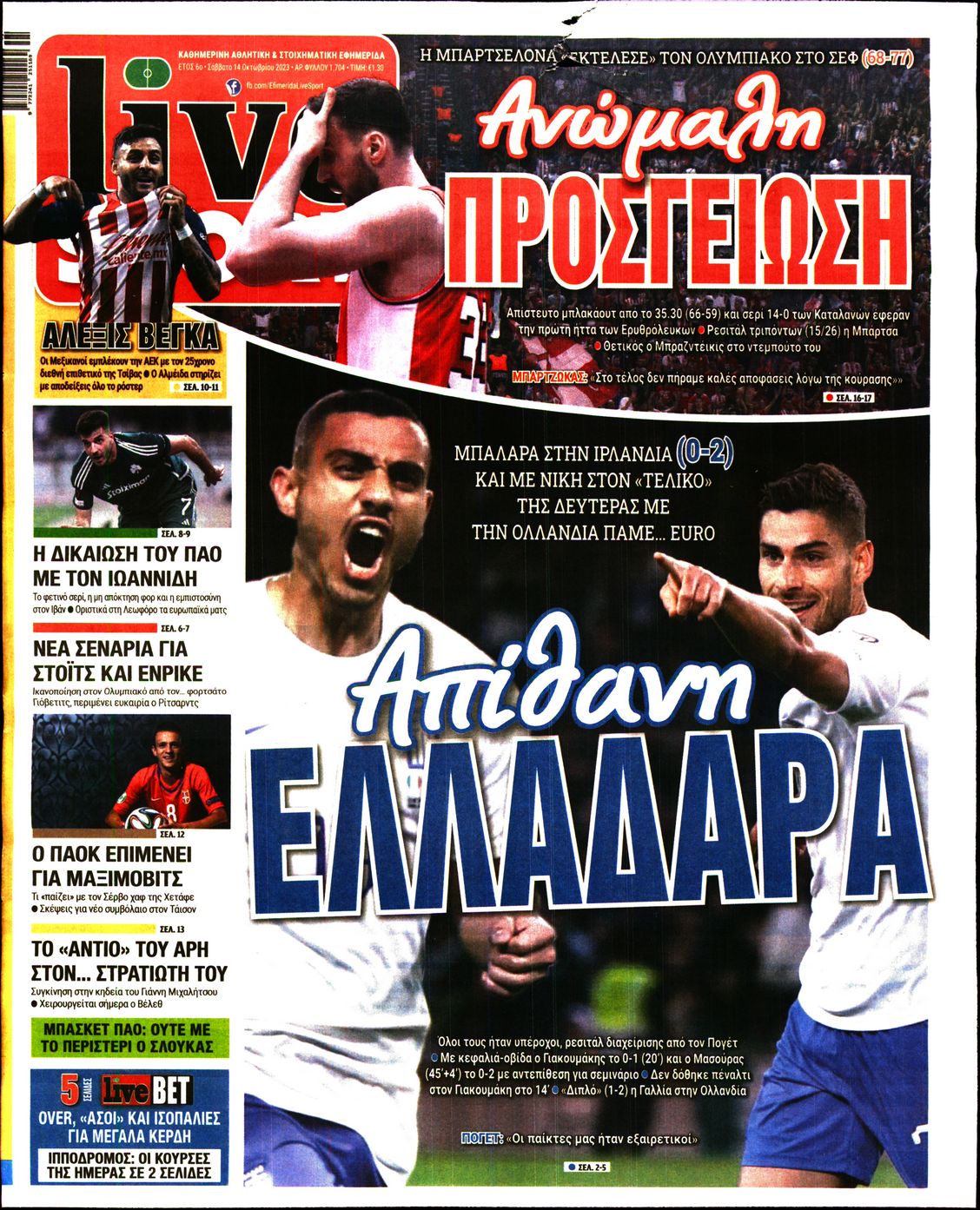 Εξώφυλο εφημερίδας LIVE SPORT 2023-10-14