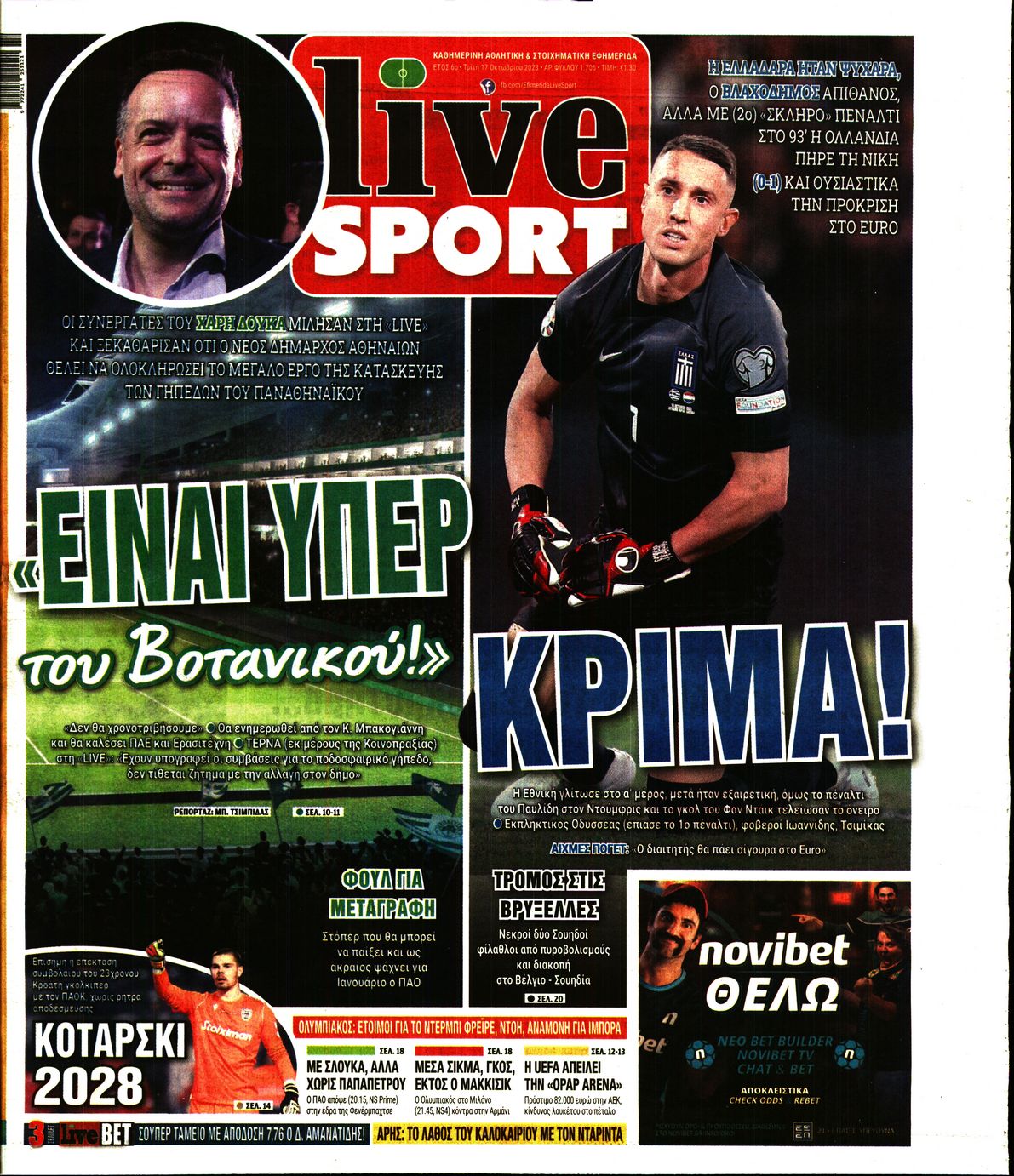 Εξώφυλο εφημερίδας LIVE SPORT 2023-10-17