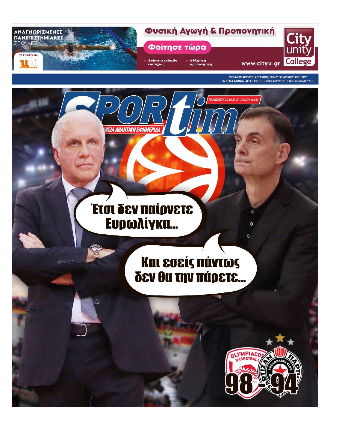 Εξώφυλο εφημερίδας SPORTIME 2023-10-20