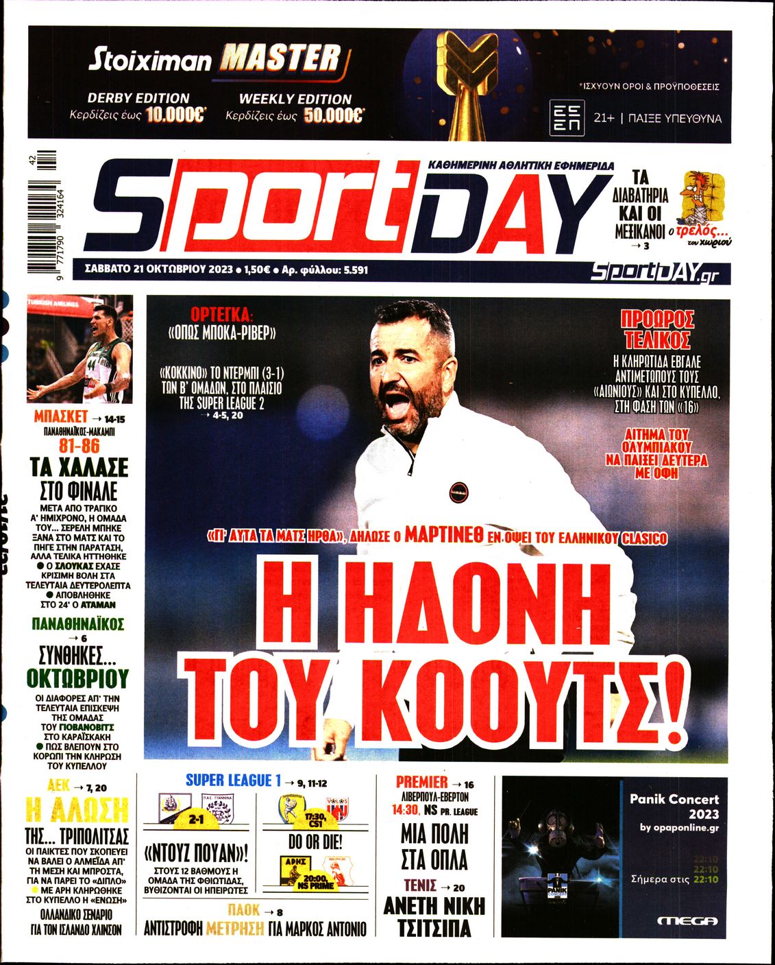 Εξώφυλο εφημερίδας SPORTDAY 2023-10-21