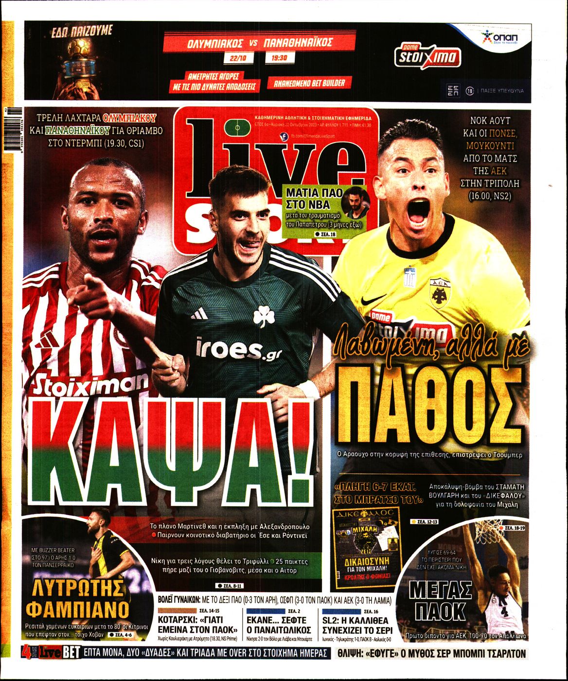 Εξώφυλο εφημερίδας LIVE SPORT 2023-10-22
