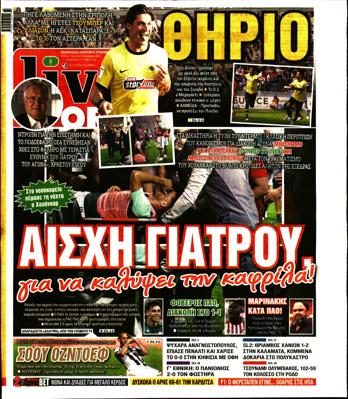 Εξώφυλο εφημερίδας LIVE SPORT 2023-10-23