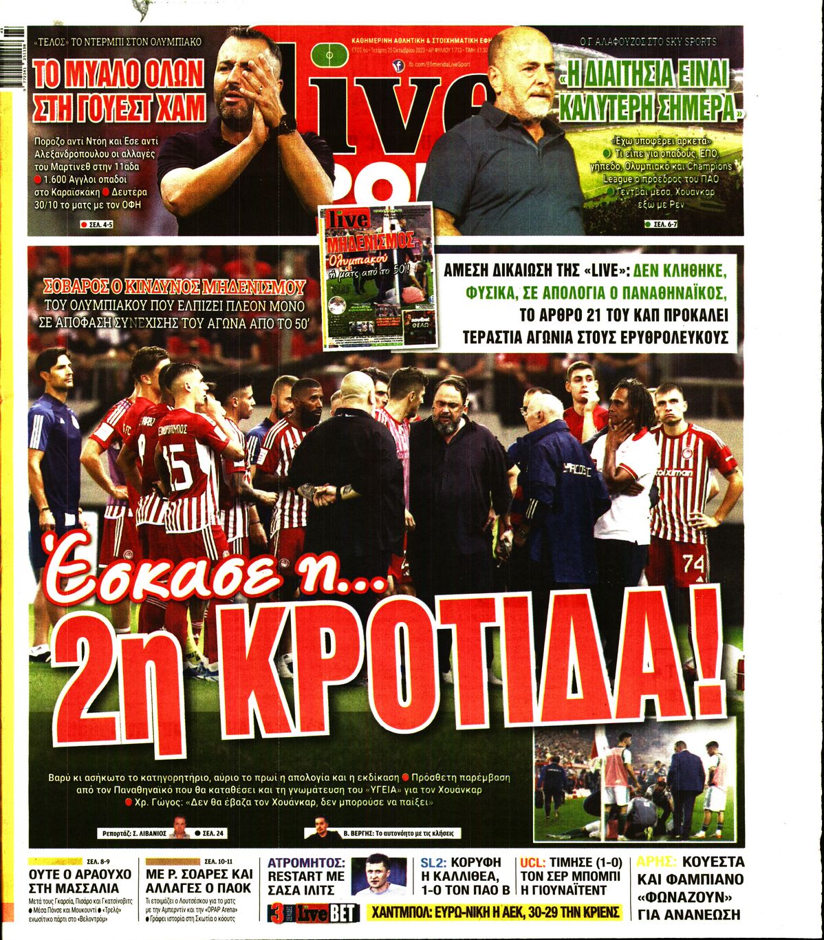 Εξώφυλο εφημερίδας LIVE SPORT 2023-10-25