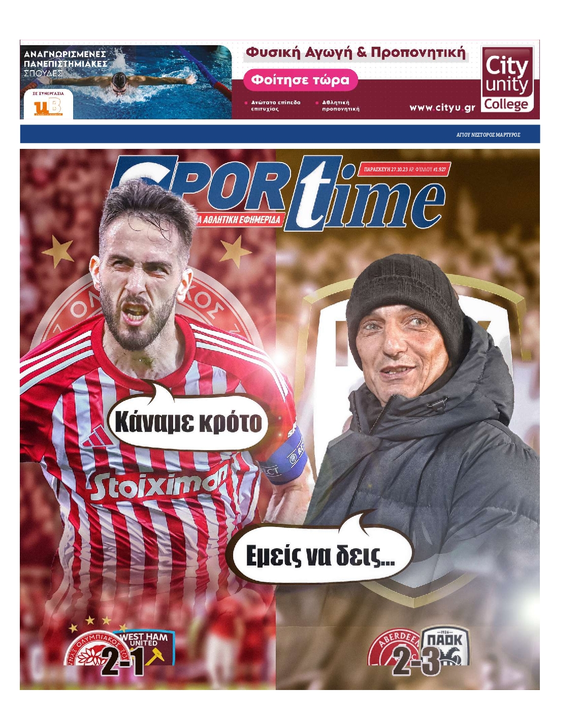 Εξώφυλο εφημερίδας SPORTIME 2023-10-27