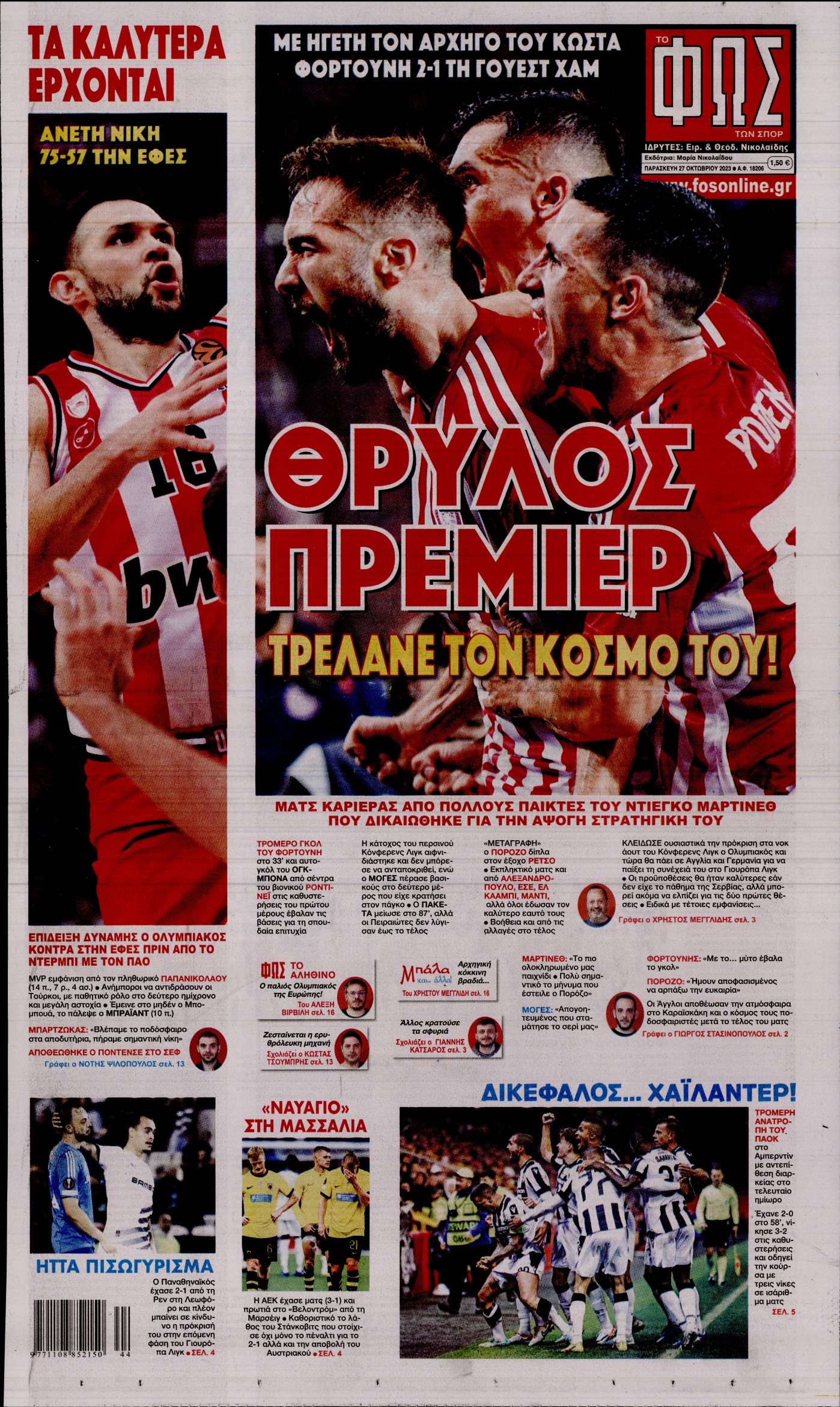 Εξώφυλο εφημερίδας ΦΩΣ ΤΩΝ ΣΠΟΡ 2023-10-27