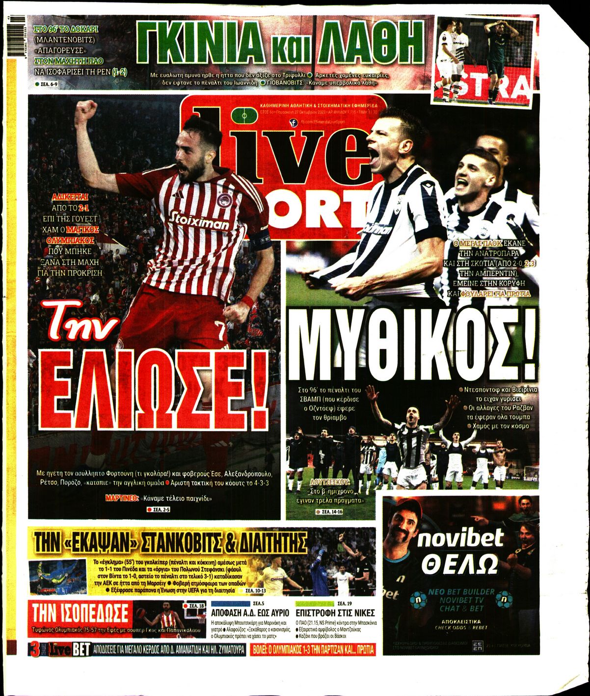 Εξώφυλο εφημερίδας LIVE SPORT 2023-10-27