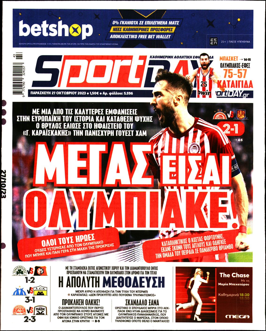 Εξώφυλο εφημερίδας SPORTDAY 2023-10-27