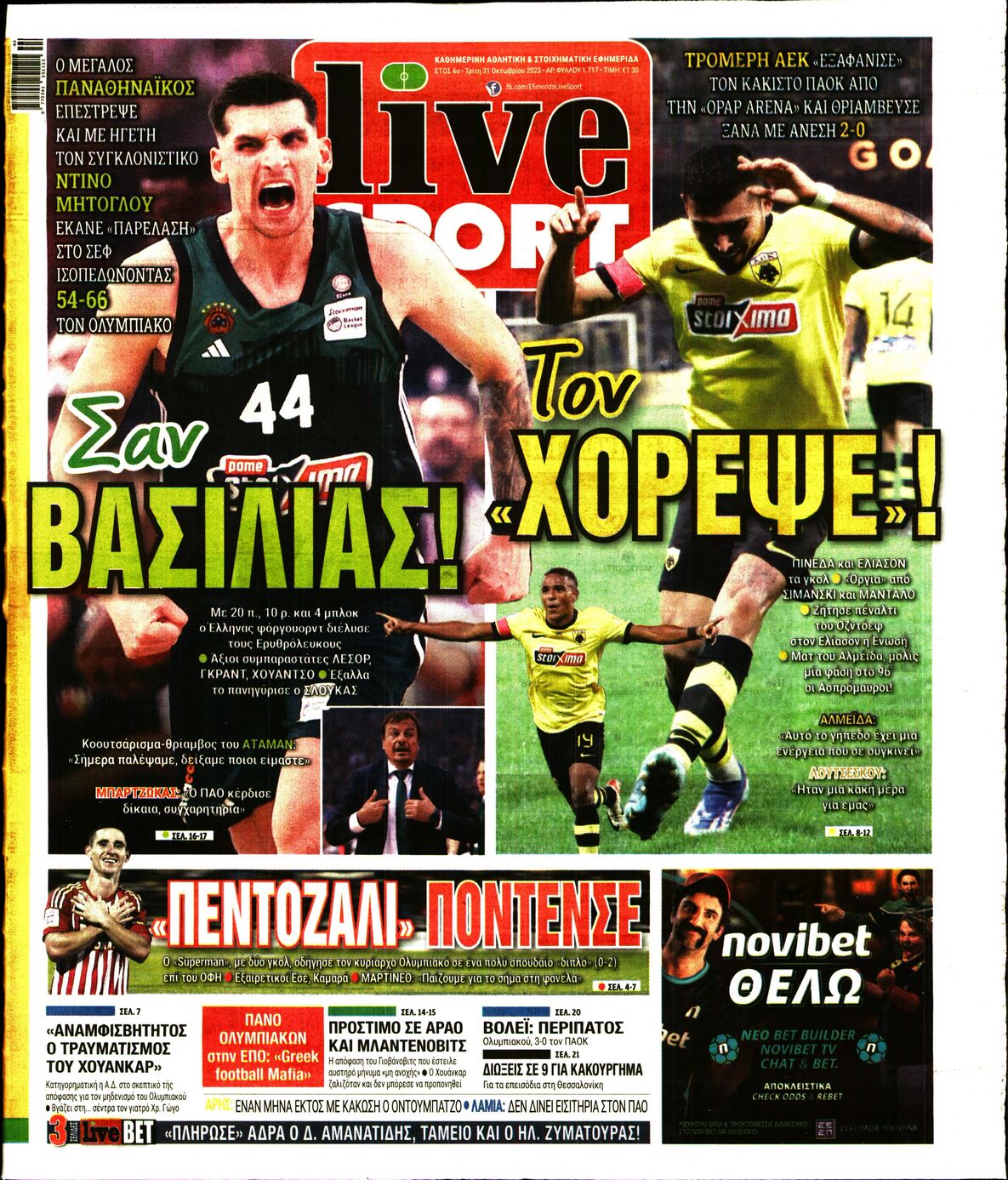 Εξώφυλο εφημερίδας LIVE SPORT 2023-10-31