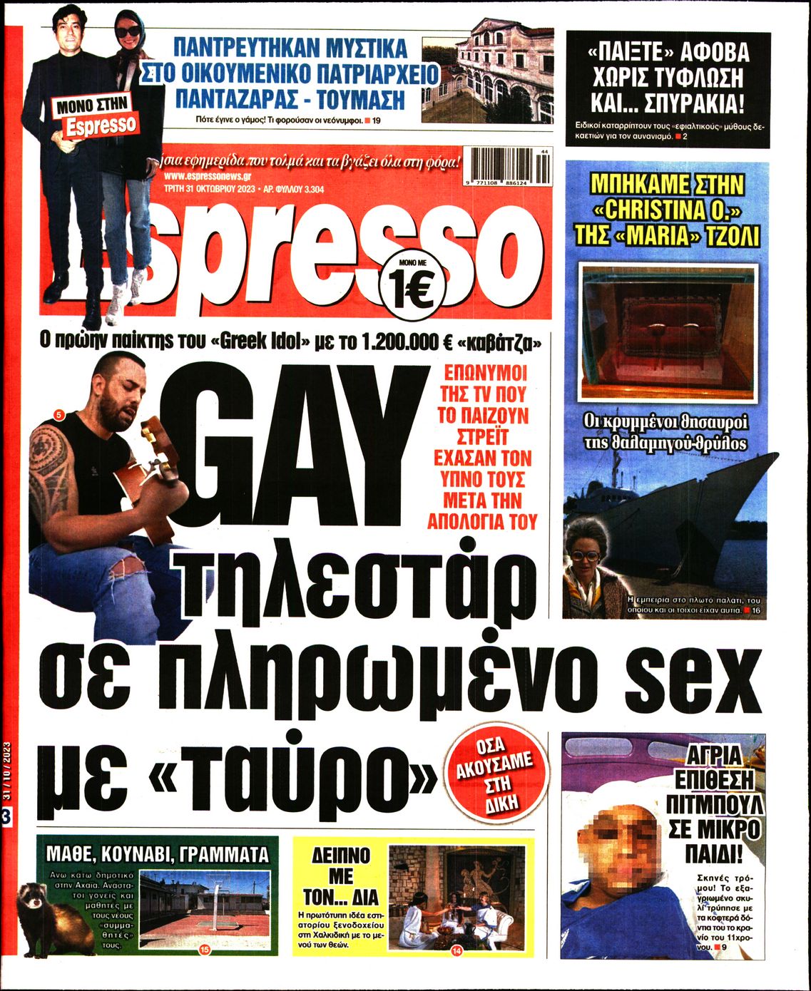 Εξώφυλο εφημερίδας ESPRESSO 2023-10-31