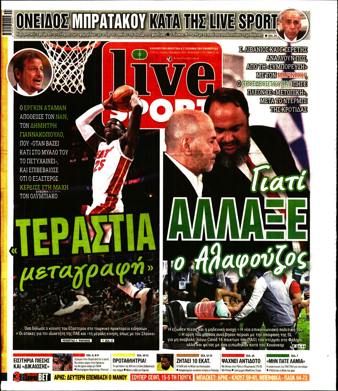 Εξώφυλο εφημερίδας LIVE SPORT 2023-11-02