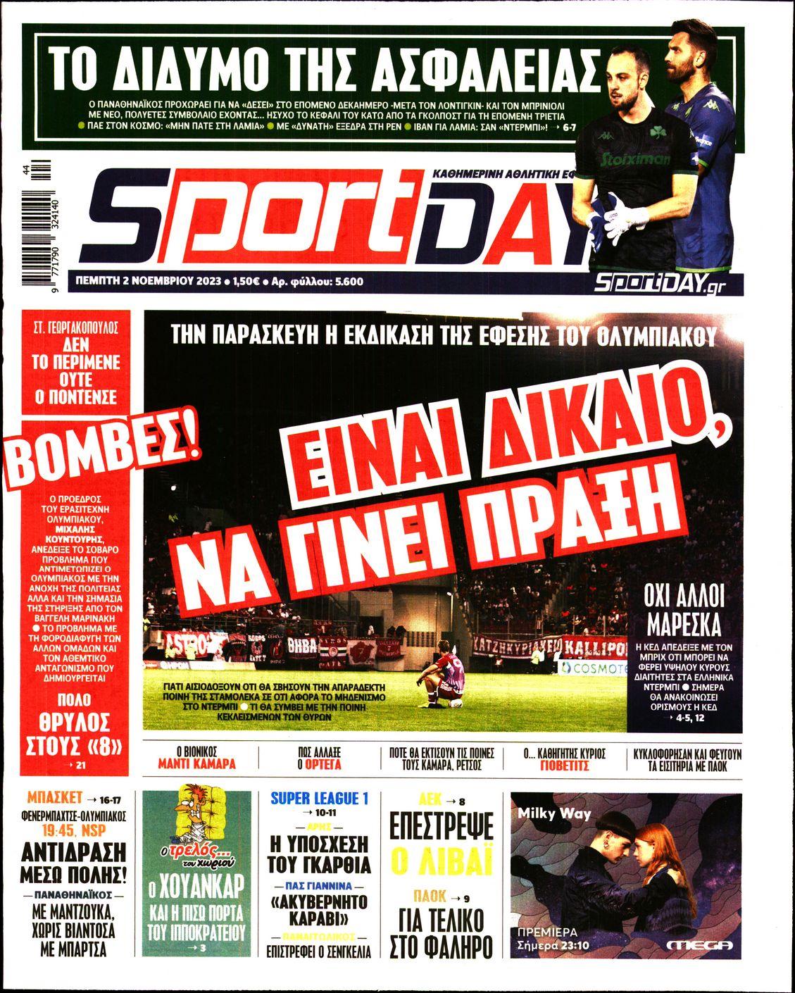 Εξώφυλο εφημερίδας SPORTDAY 2023-11-02