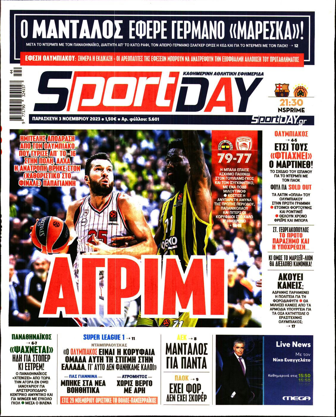 Εξώφυλο εφημερίδας SPORTDAY 2023-11-03