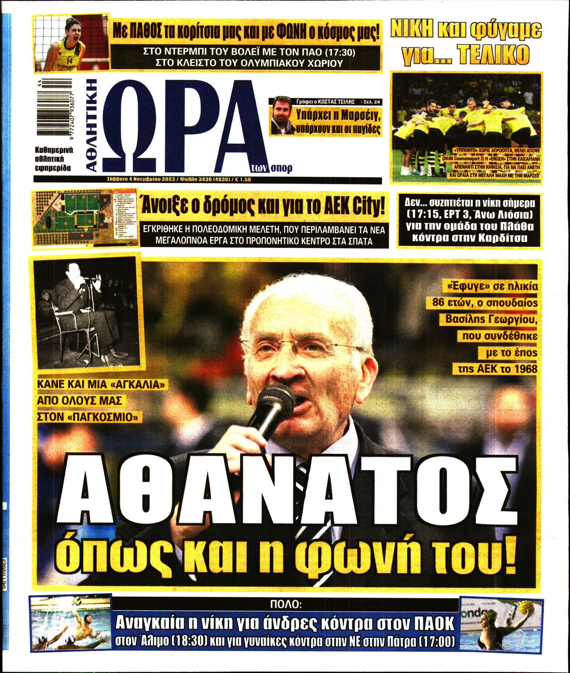 Εξώφυλο εφημερίδας ΩΡΑ ΓΙΑ ΣΠΟΡ 2023-11-04