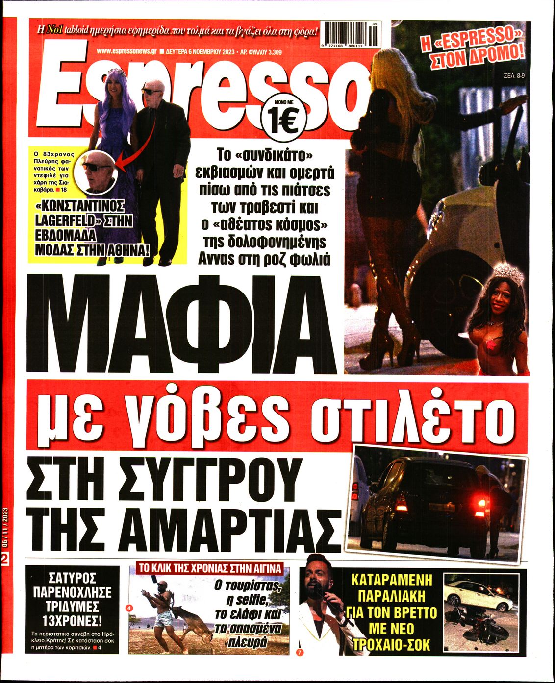 Εξώφυλο εφημερίδας ESPRESSO 2023-11-06