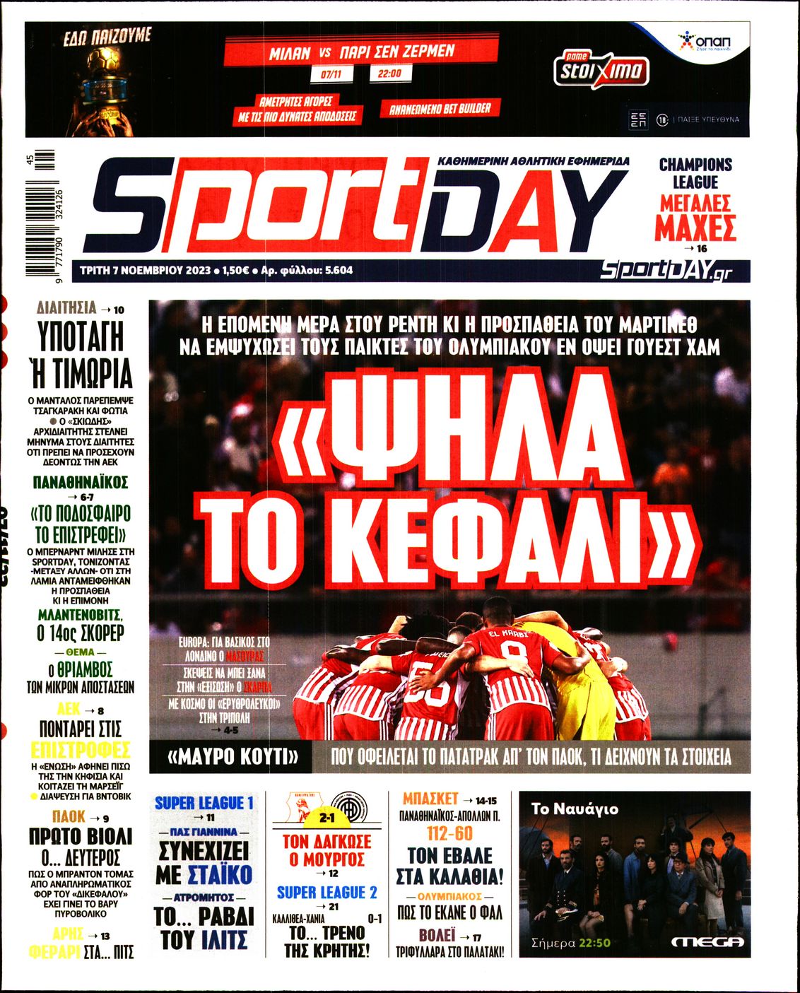 Εξώφυλο εφημερίδας SPORTDAY 2023-11-07