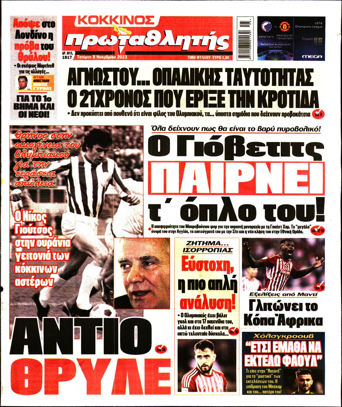 Εξώφυλο εφημερίδας ΠΡΩΤΑΘΛΗΤΗΣ 2023-11-08