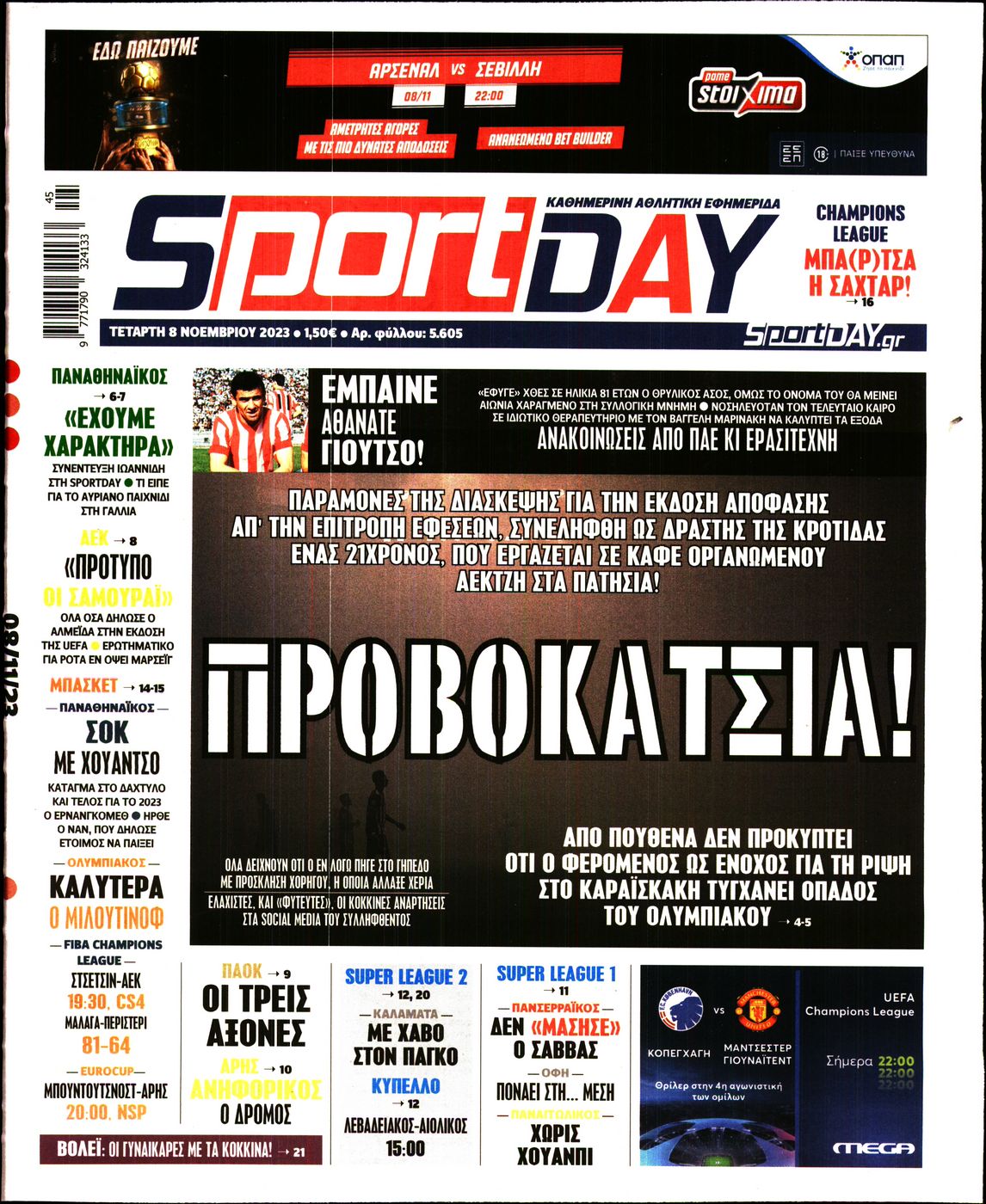Εξώφυλο εφημερίδας SPORTDAY 2023-11-08