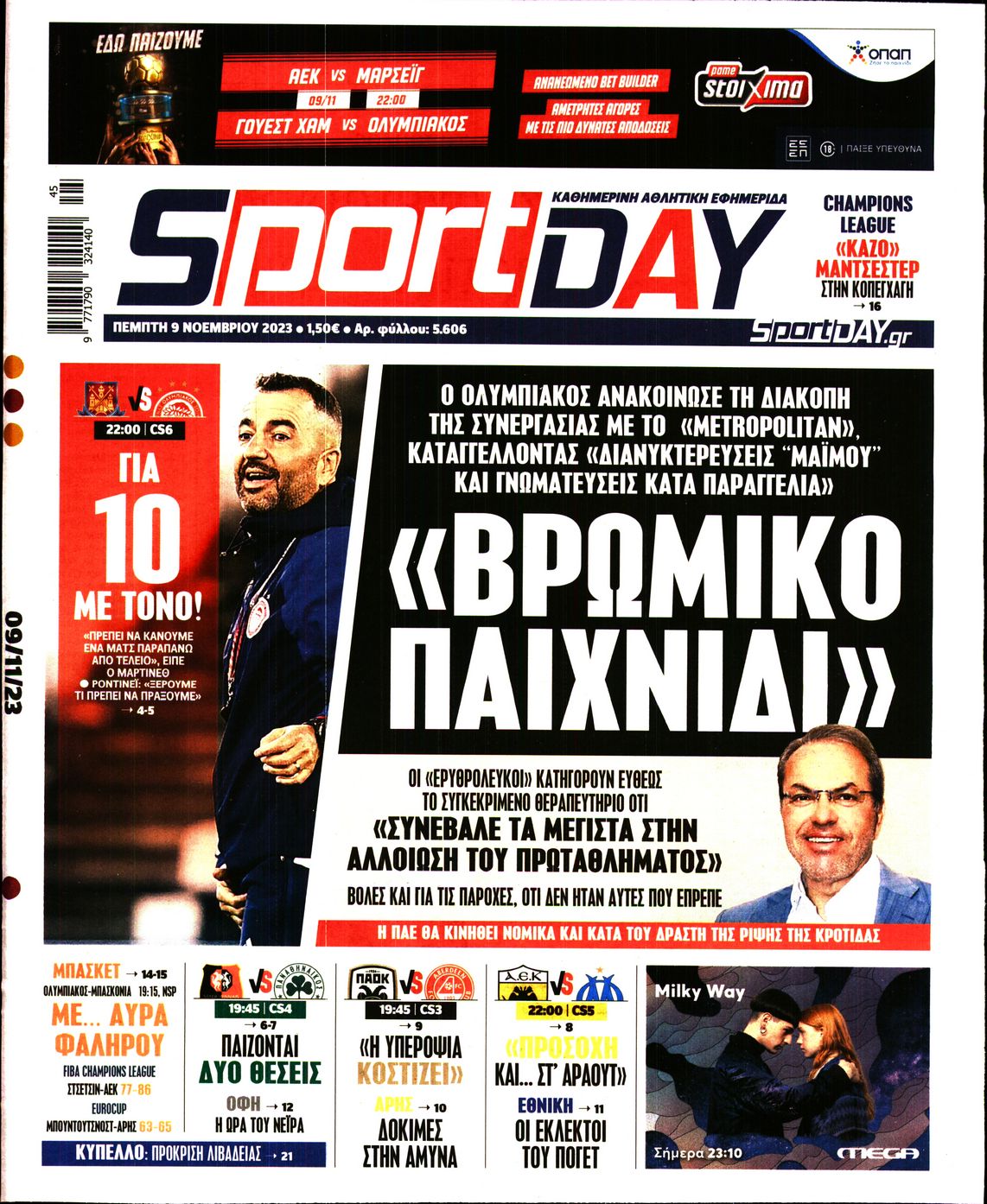 Εξώφυλο εφημερίδας SPORTDAY 2023-11-09