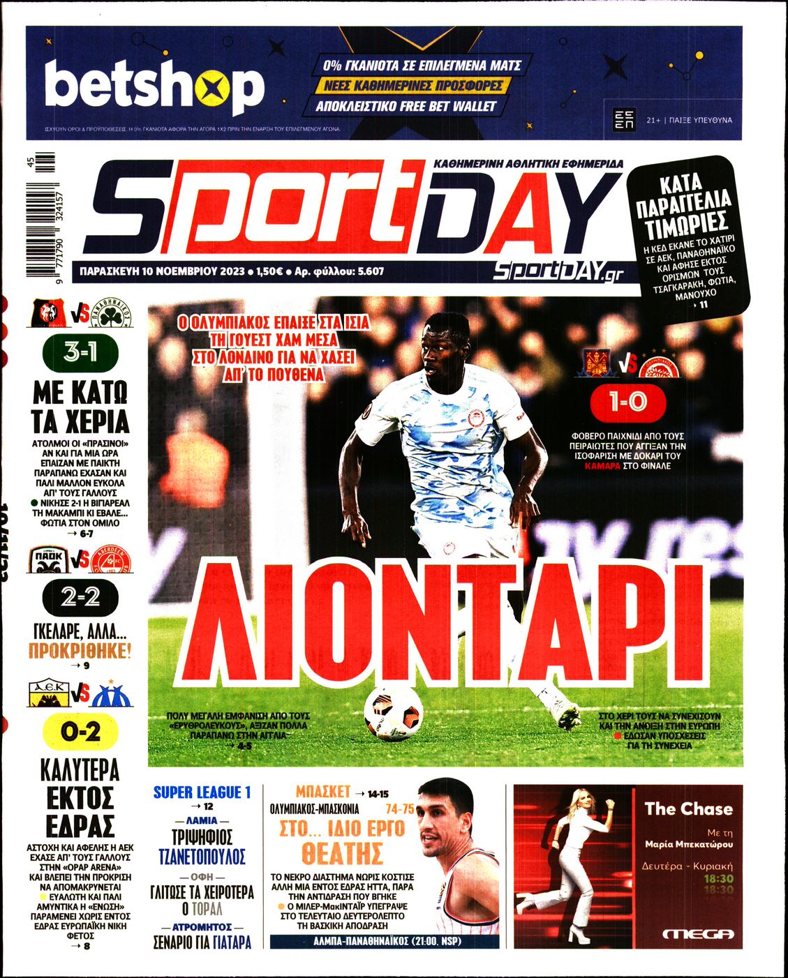 Εξώφυλο εφημερίδας SPORTDAY 2023-11-10