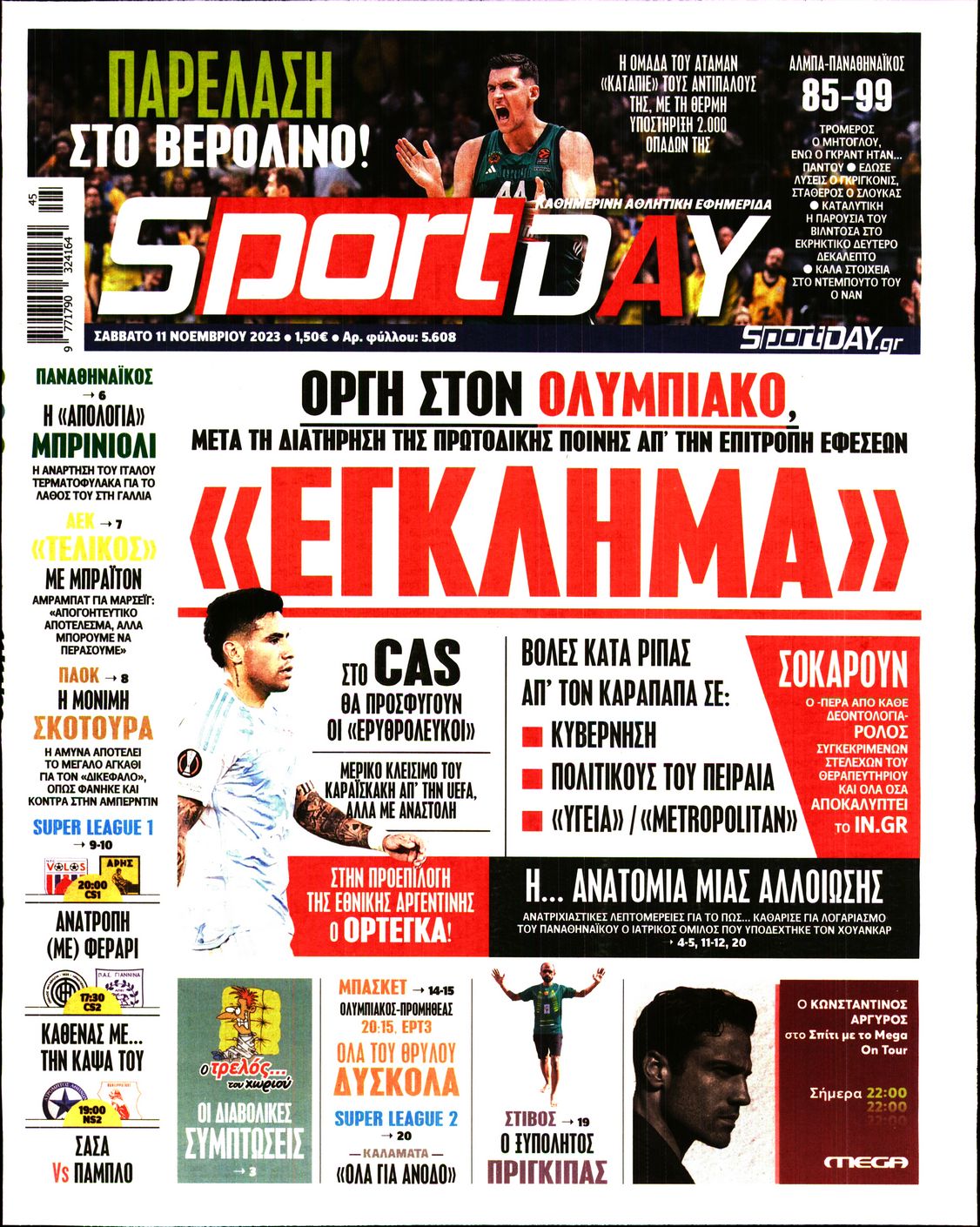 Εξώφυλο εφημερίδας SPORTDAY 2023-11-11