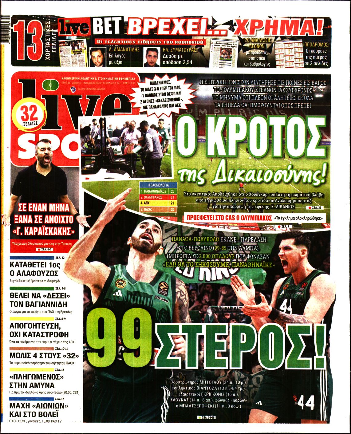 Εξώφυλο εφημερίδας LIVE SPORT 2023-11-11